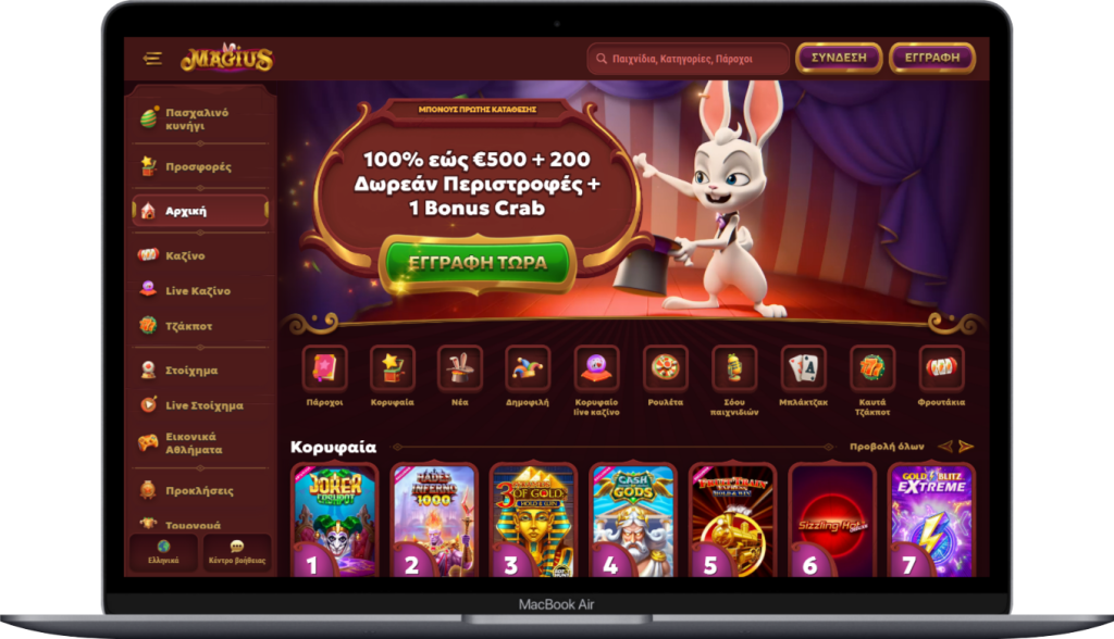 Magius Casino Επίσημη Ιστοσελίδα