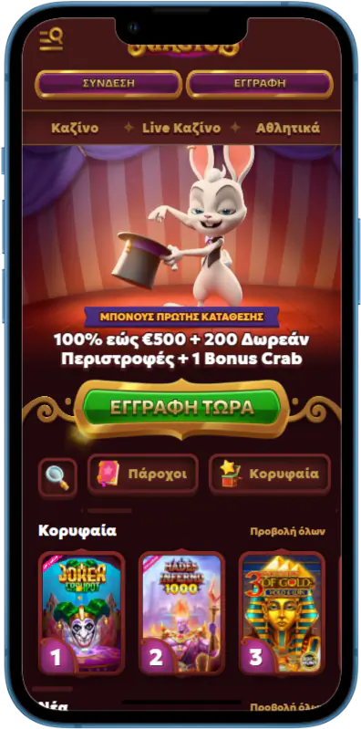 Magius Casino App