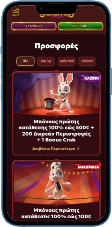 Πώς να λάβετε μπόνους στο Magius ?